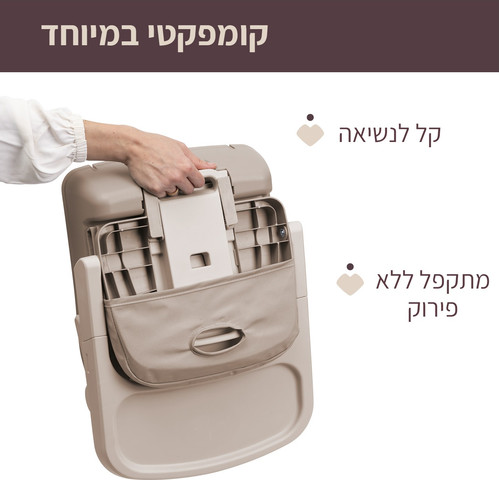 מושב הגבהה לאוכל Bento, מתקפל עם ריפוד ומגש - חום טרקוטה Terracotta