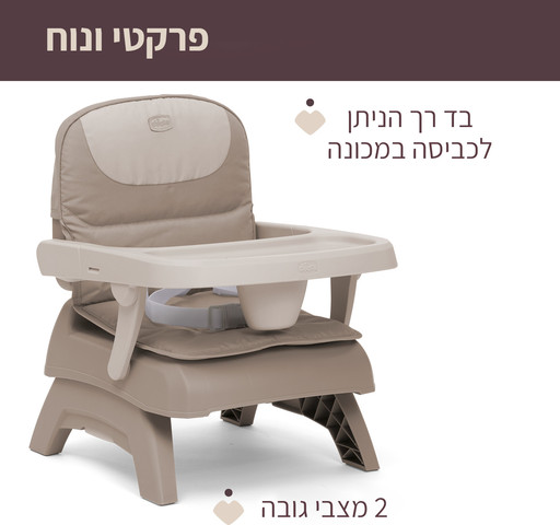 מושב הגבהה בנטו - Bento