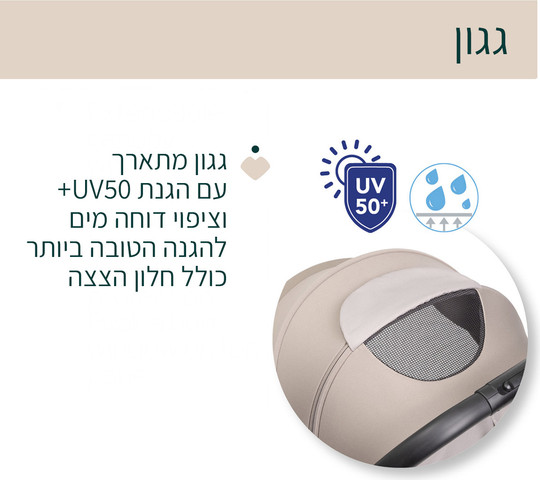 טיולון טאורמינה - Taormina Stroller