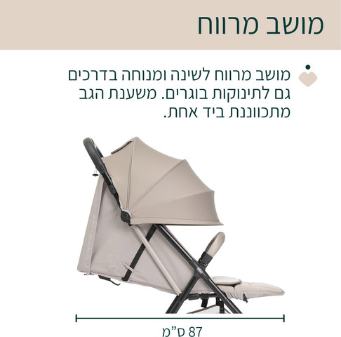 טיולון טאורמינה - Taormina Stroller