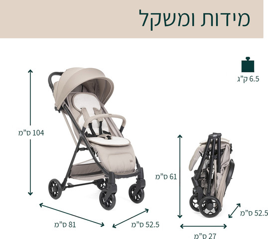 טיולון טאורמינה - Taormina Stroller