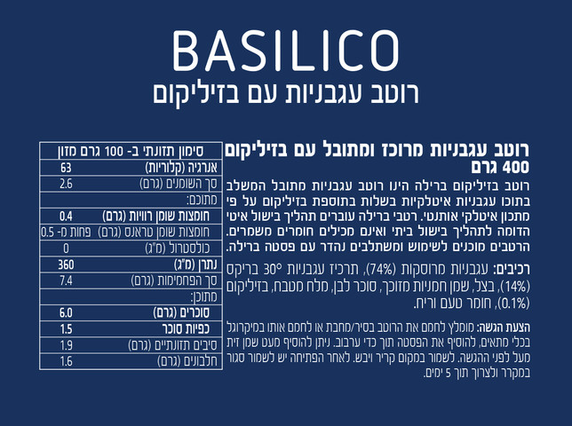 רוטב עגבניות עם בזיליקום