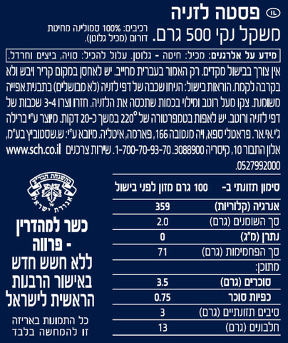 לזניה