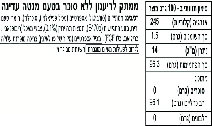 Clean Breath סוכריות מנטה עדינה ללא סוכר