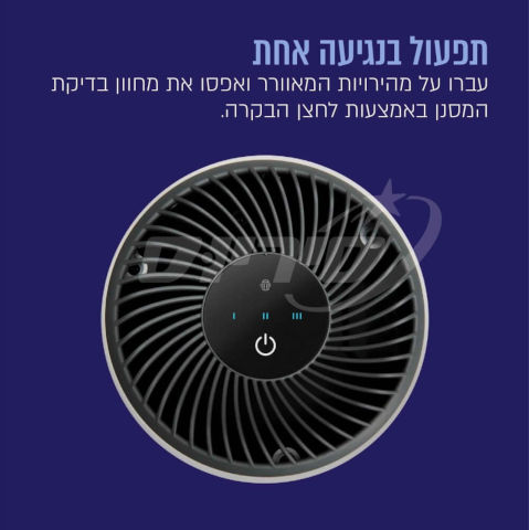 מטהר אוויר מיני Levoit Hepa לבאויט LAP-C161-MINI
