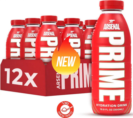 Prime Hydration Drink Arsenal מהדורה מיוחד פריים ארסנל טעם דובדבן