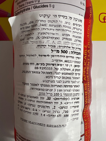 Prime Hydration Drink UFC פריים משקה איזוטוני מהדורה מוגבלת