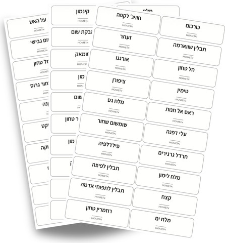 סט 72 מדבקות תבלינים מלבני פרימיום- לבן