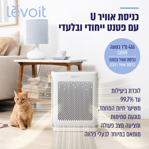 מטהר אוויר חכם לבית עם פטנט ייחודי לחיות מחמד דגם LAP-V102S-AASR