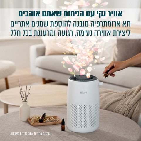 מטהר אוויר קומפקטי עם ארומתרפיה וסינון תלת־שלבי דגם LAP-C171-QAA