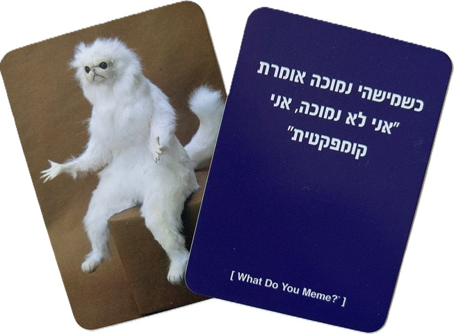 חדש! מימצחיק יותר: משחק המימים המקורי בעברית