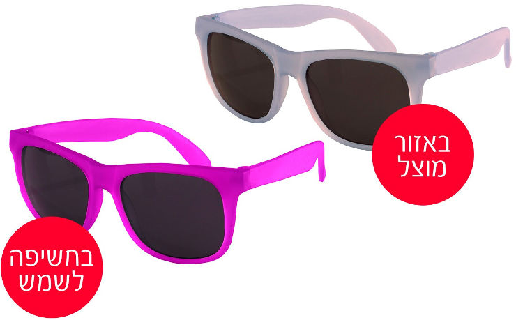 SWITCH משקפי שמש צבע מתחלף לגיל  2+
