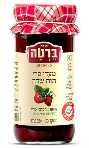 מעדן תות שדה 100% פרי ללא תוספת סוכר