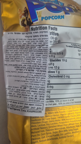 Popcorn Candy Pop Chips MnM פופקורן מותגים אמאנדאם