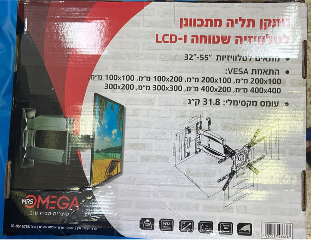 זרוע LCD דו מפרקית עד 55" OMEGA