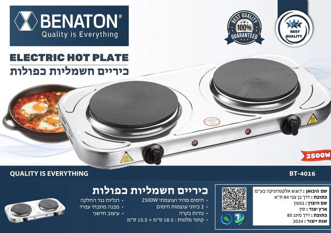 כירת בישול חשמלית כפולה Benaton BT-4016