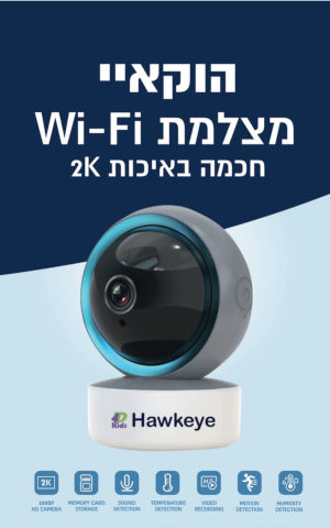 אינטרקום מצלמת ויי-פיי הוקאיי דו-כיוונית עם מד טמפרטורה והפעלה מאפליקציה
