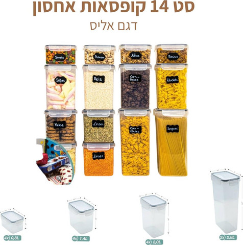 סט 14 קופסאות אחסון - דגם אליס