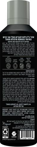 ג`ל גילוח מועשר בשיבולת שועל מתאים לקרחת