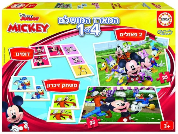 המארז המושלם 4 ב 1: משחק זכרון, דומינו ו 2 פאזלים - מיקי מאוס
