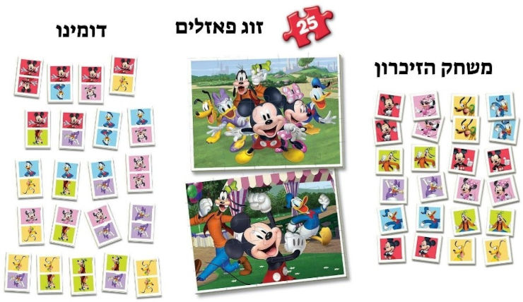המארז המושלם 4 ב 1: משחק זכרון, דומינו ו 2 פאזלים - מיקי מאוס
