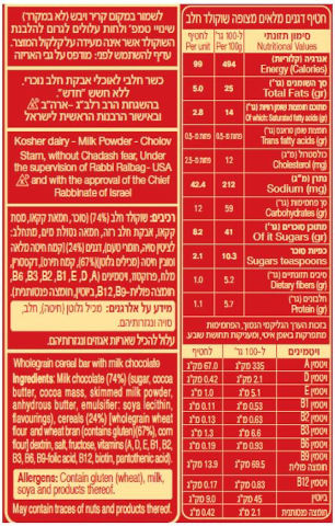 חטיף דגנים מלאים מצופה שוקולד חלב