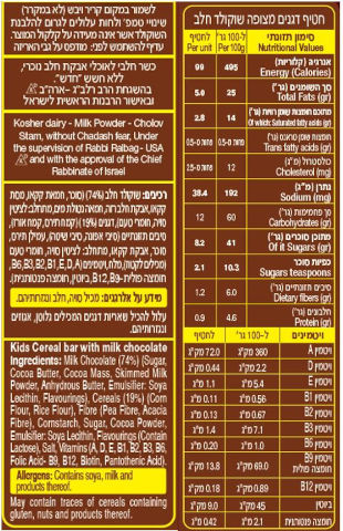 קידס חטיף דגנים מצופה שוקולד חלב