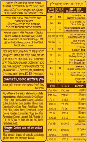 קידס חטיף דגנים מצופה שוקולד לבן