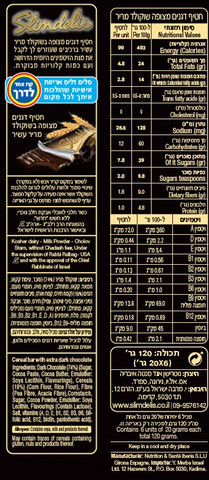 חטיף דגנים מצופה אקסטרא שוקולד מריר