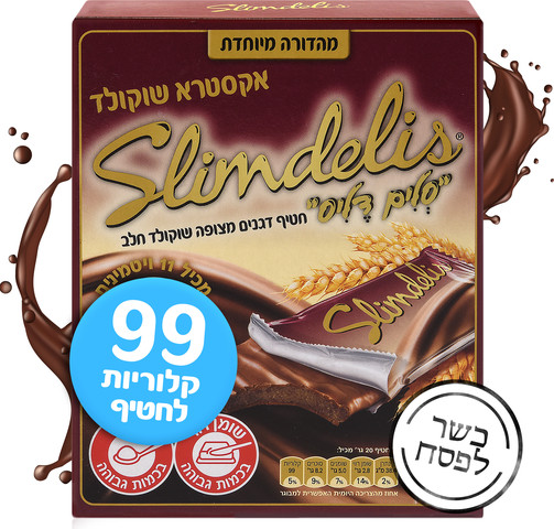 אקסטרא שוקולד חטיף דגנים מצופה שוקולד חלב כשר לפסח
