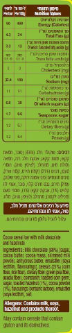 טופינג - חטיף רב דגנים מצופה שוקולד חלב ואגוזי לוז