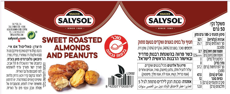 בוטנים ושקדים מקורמלים