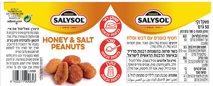 בוטנים מלוחים בדבש