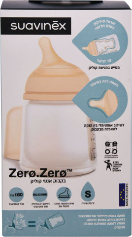 בקבוק ZERO ZERO
