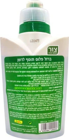 ברזל פלוס- תוסף ברזל חיוני לדשן | עשיר באצות ובמיקרו אלמנטים 500 מ"ל