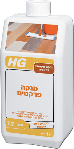 מנקה יומיומי לפרקט למינציה – שמירה על הפרקט עם ניקוי עדין ואפקטיבי - כמות מרוכזת ומשתלמת