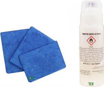 טרמסל THERMACELL ערכה להרחקת יתושים, בטכנולוגיה מתקדמת של הפצת חומר דוחה יתושים לאוויר