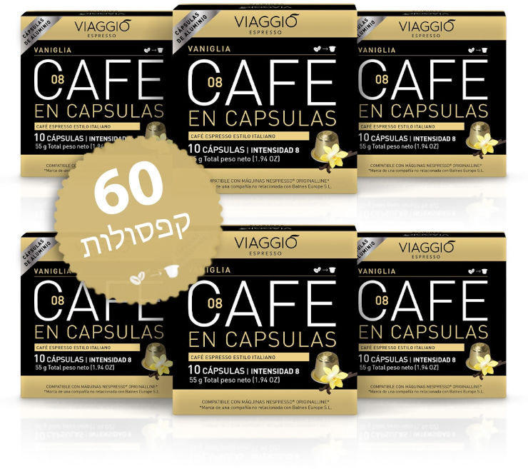 וניל -60 קפסולות אלומיניום תואמות נספרסו
