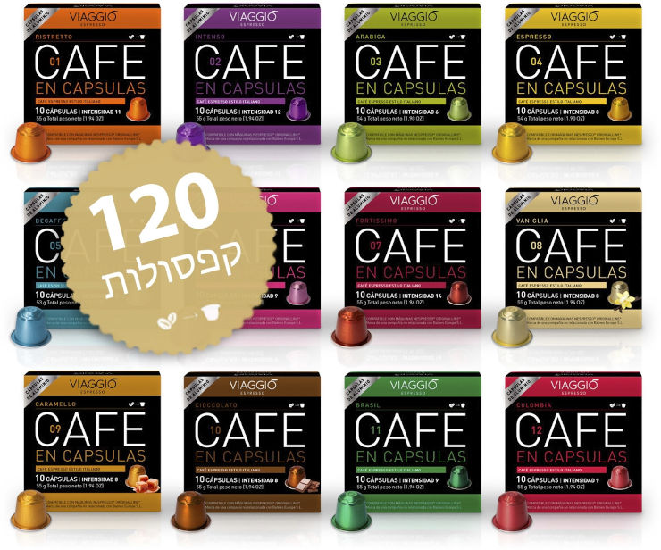 מהדורה חגיגית כל הטעמים - 120 קפסולות אלומיניום תואמות נספרסו