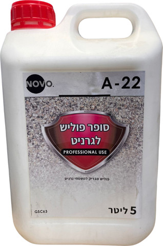 A-22 סופר פוליש מבריק למשטחי גרניט, 5 ליטר