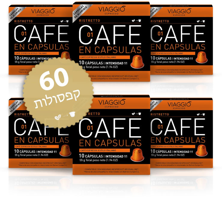 ריסטרטו -60 קפסולות אלומיניום תואמות נספרסו