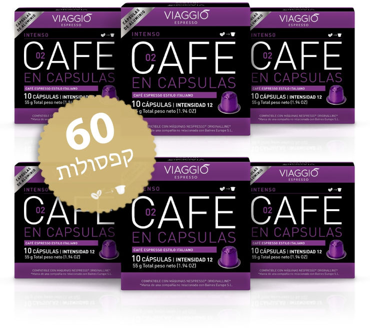 אינטנסו - 60 קפסולות אלומיניום תואמות נספרסו