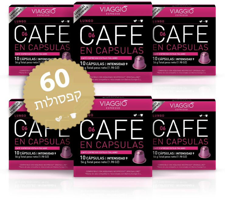 לונגו - 60 קפסולות אלומיניום תואמות נספרסו