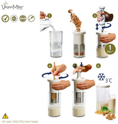מכשיר להכנת תחליפי חלב Vegan Milker - Mulsi
