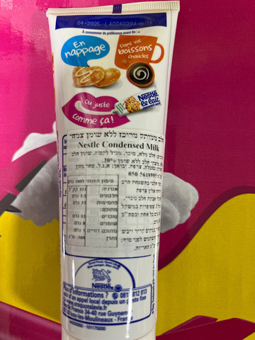 NESTLE CONCENTRATED SUGAR MILK שפופרת חלב מרוכז של נסטלה