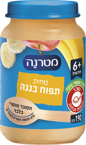מטרנה מחית תפוח עץ ובננה