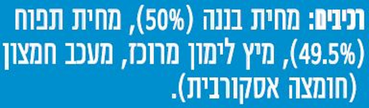 מטרנה מחית תפוח בננה סקוויז