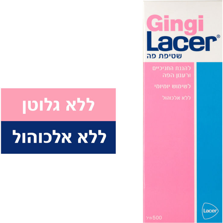 שטיפת פה מקצועית לשימוש יומיומי להגנה על החניכיים