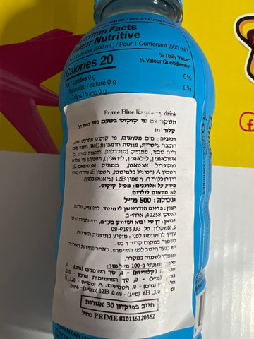N Prime Hydration Drink Blue Raspberry פריים רספברי כחול