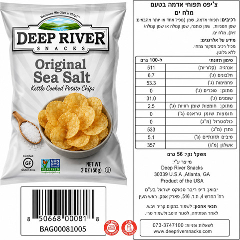 Deep River חטיף צ'יפס בטעם קלאסי